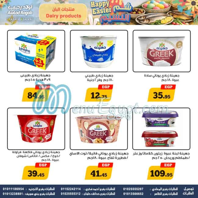 Ragab Sons Hyper market menu page 13 - prices