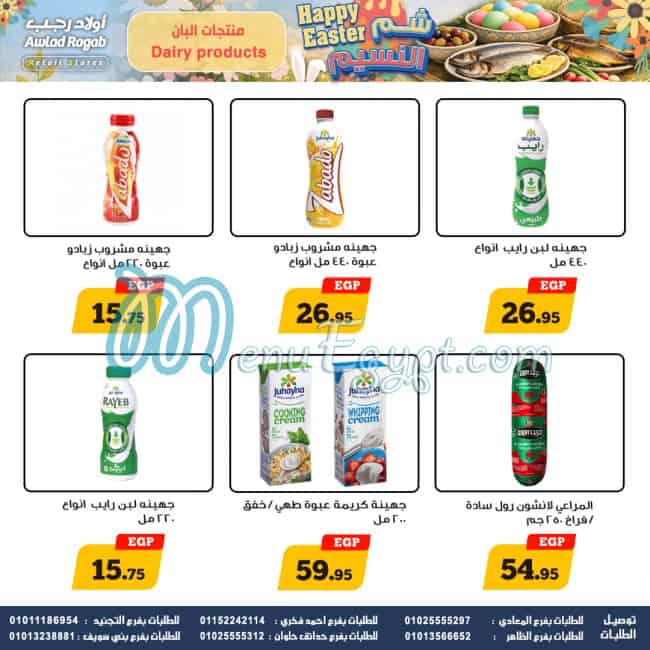 Ragab Sons Hyper market menu page 15 - prices