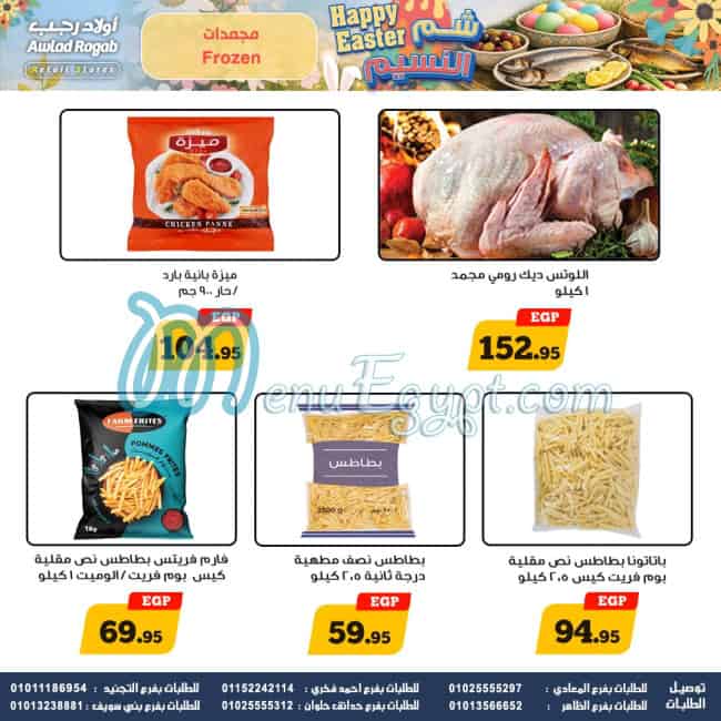 Ragab Sons Hyper market menu page 17 - prices