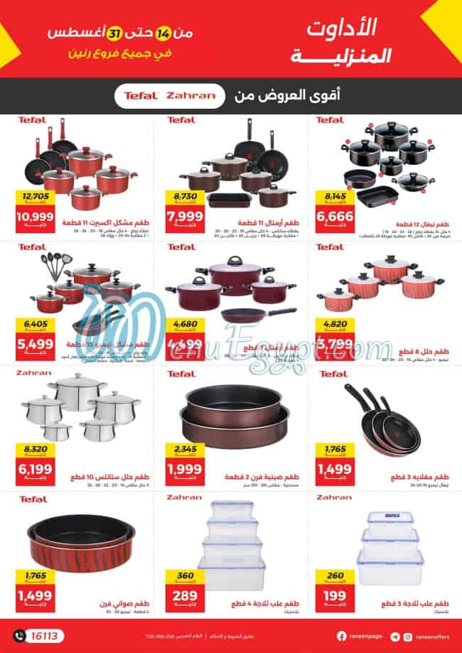 Raneen Hyper market menu 1