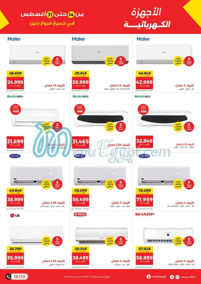 Raneen Hyper market menu 14