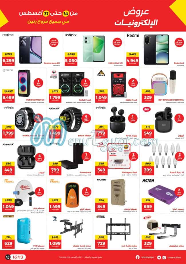 Raneen Hyper market menu 19