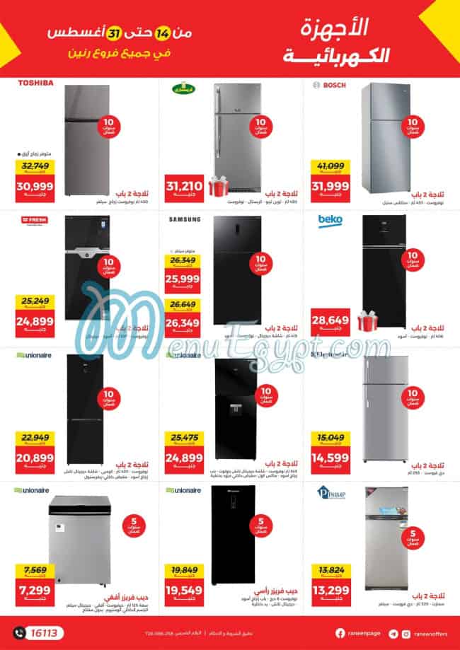 Raneen Hyper market menu 2