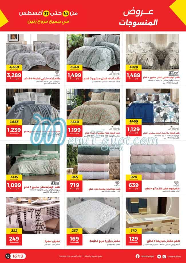 Raneen Hyper market menu 20