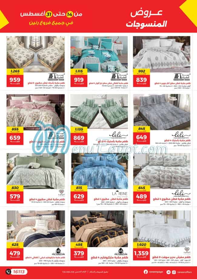 Raneen Hyper market menu 3