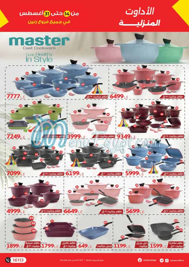 Raneen Hyper market menu 4