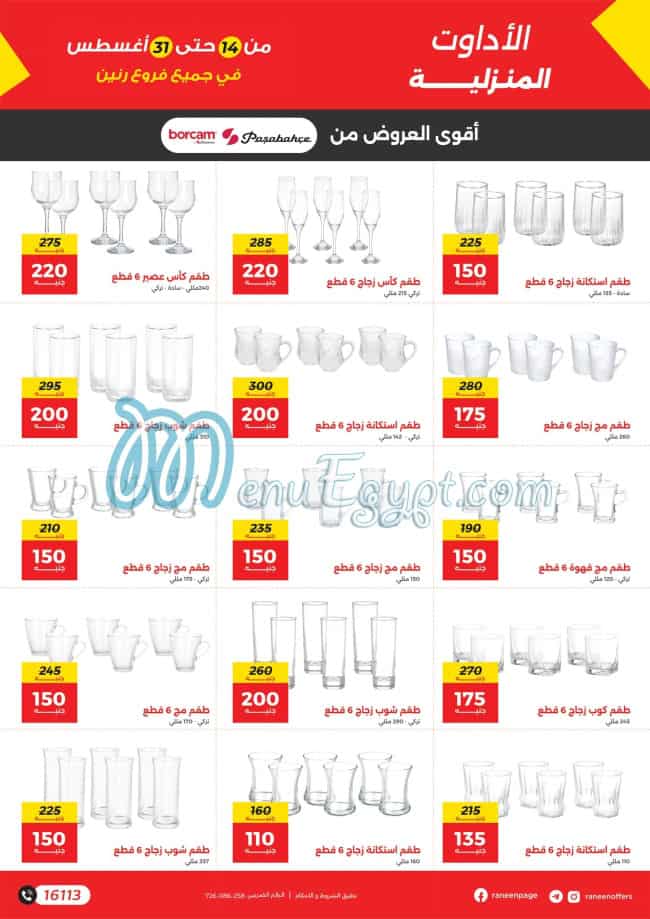 Raneen Hyper market menu 9