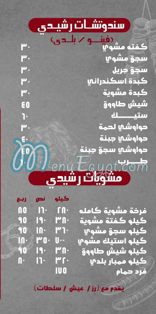 Rasheedy menu 3