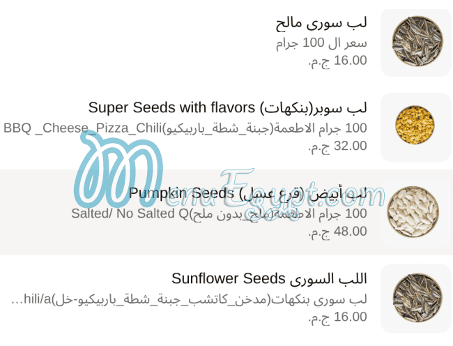 Rayahen Roastery Roastery menu 1