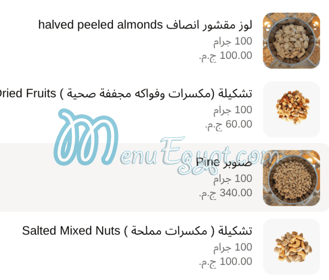 Rayahen Roastery Roastery menu 14