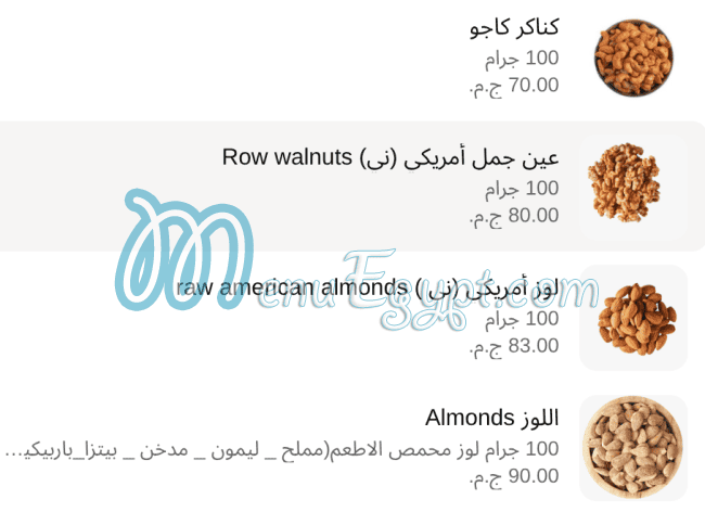 Rayahen Roastery Roastery menu 15