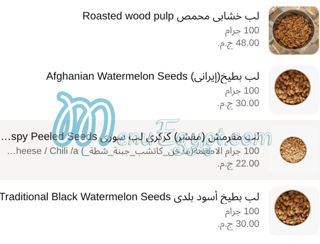 Rayahen Roastery Roastery menu 2