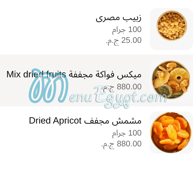 Rayahen Roastery Roastery menu 20