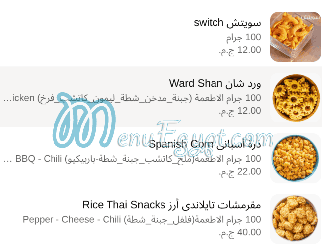 Rayahen Roastery Roastery menu 4