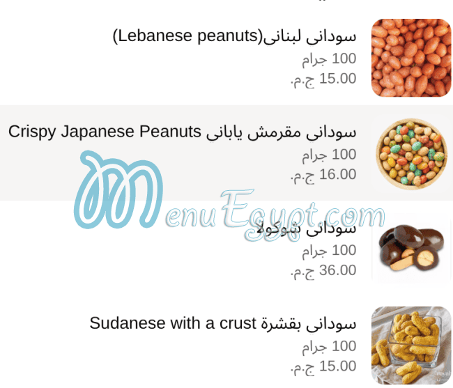 Rayahen Roastery Roastery menu 5