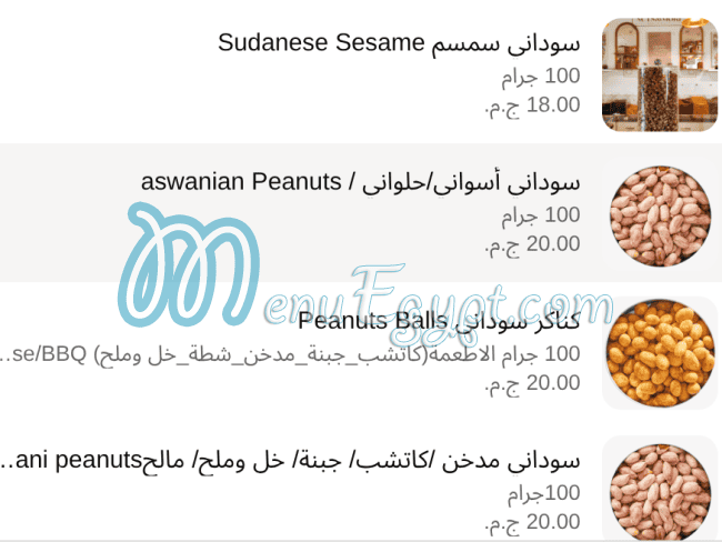 Rayahen Roastery Roastery menu 6