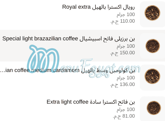 Rayahen Roastery Roastery menu 9