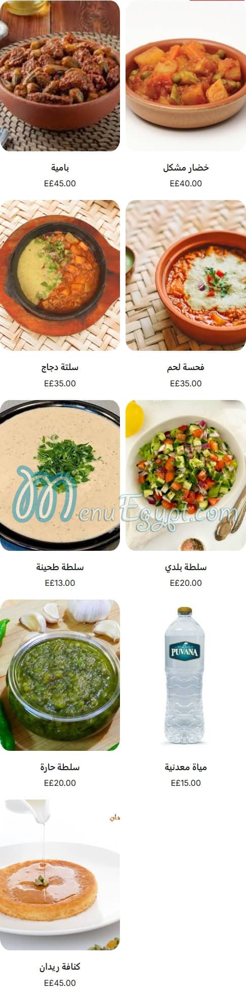 منيو مطعم ريــدان صفحة 3 - الأسعار