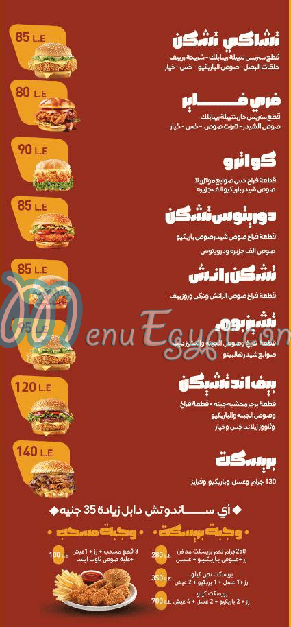 RB Burger menu 2