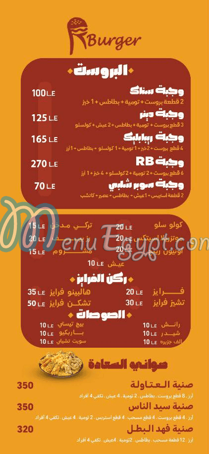 RB Burger menu 3