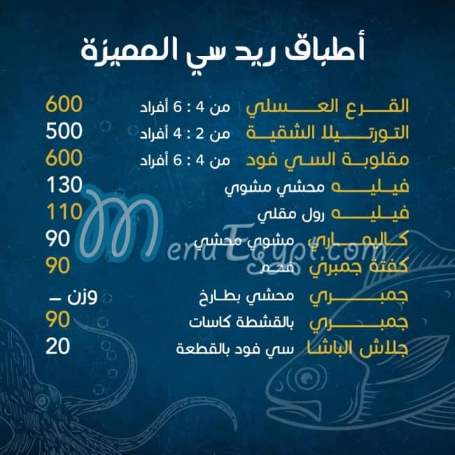 Red Sea menu 4
