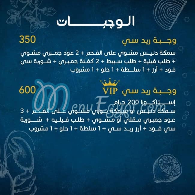 Red Sea menu 5