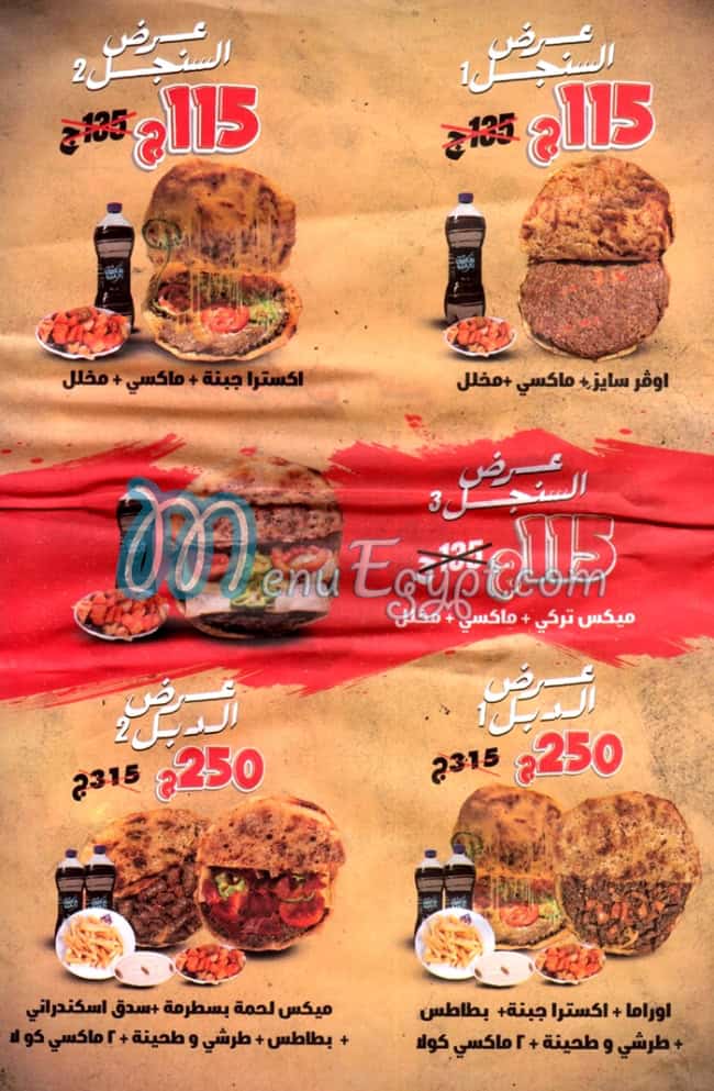 Hawawshi El Refaay menu 1