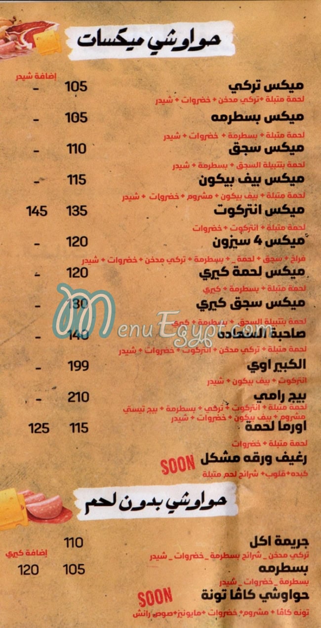 Hawawshi El Refaay menu 3