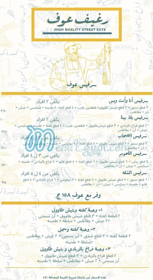 Regheef Ouf menu 1