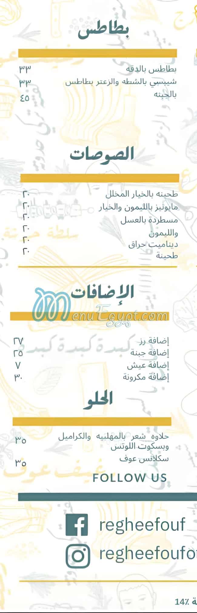 Regheef Ouf menu 4