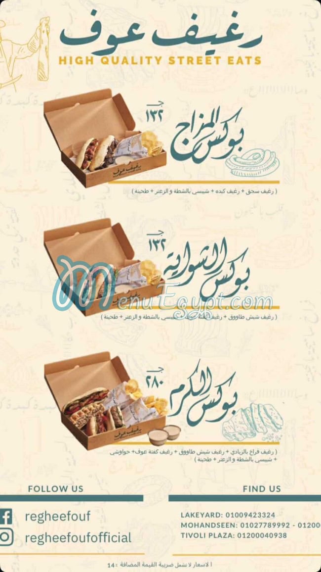 Regheef Ouf menu 5
