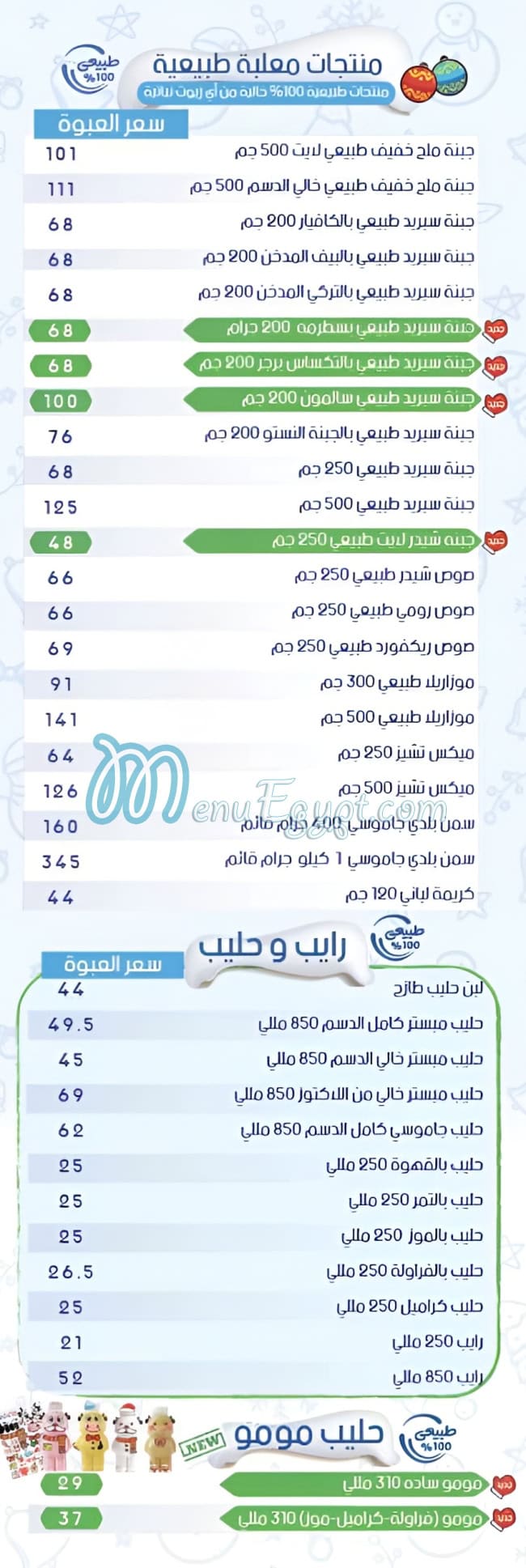 Remas Land Food products menu 15
