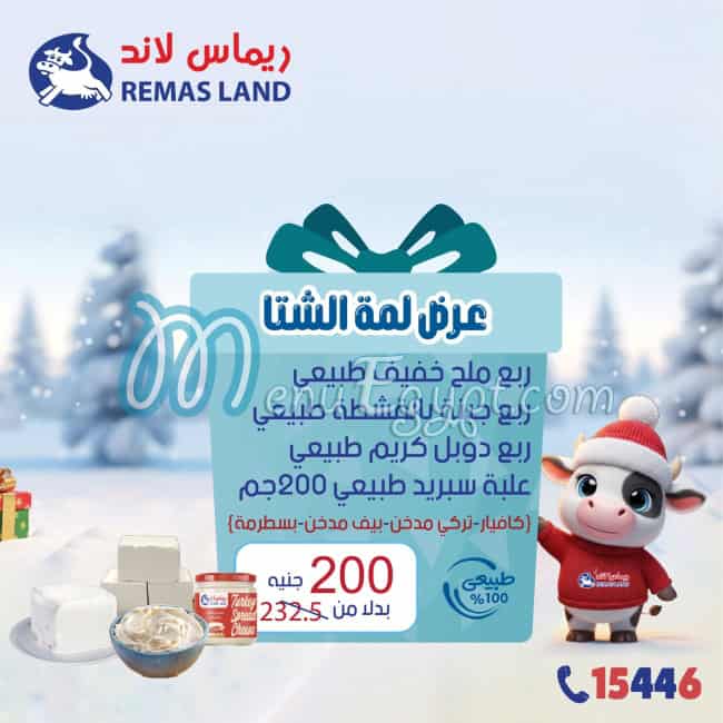 Remas Land Food products menu 2