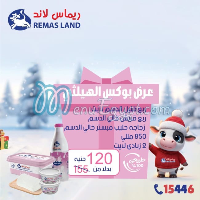 Remas Land Food products menu 3