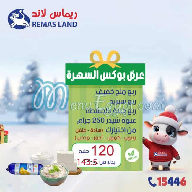 Remas Land Food products menu 4