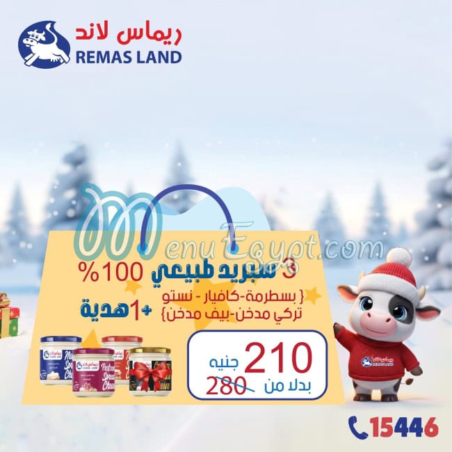 Remas Land Food products menu 5