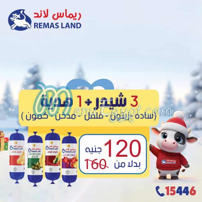 Remas Land Food products menu 6