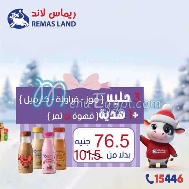 Remas Land Food products menu 8