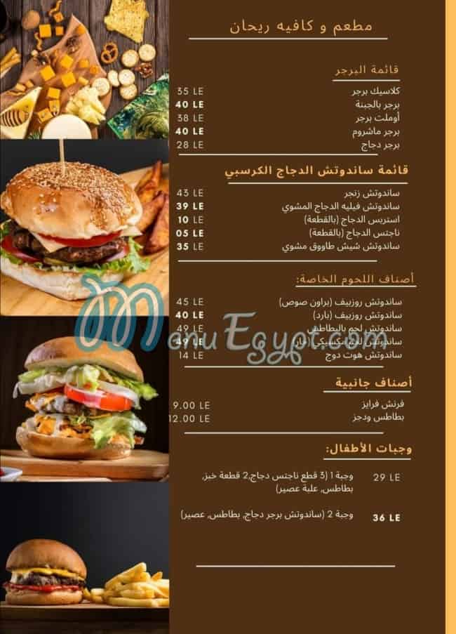 Rihan Restaurant & Cafe menu 1