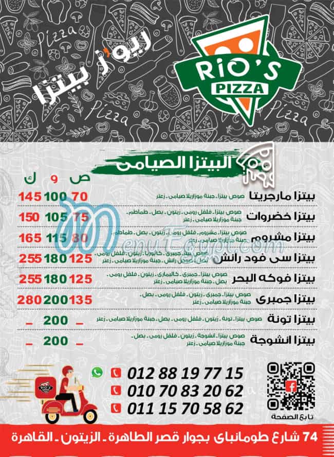 RiO'S PIZZA menu 7