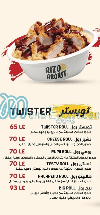 Rizo Brost menu 1
