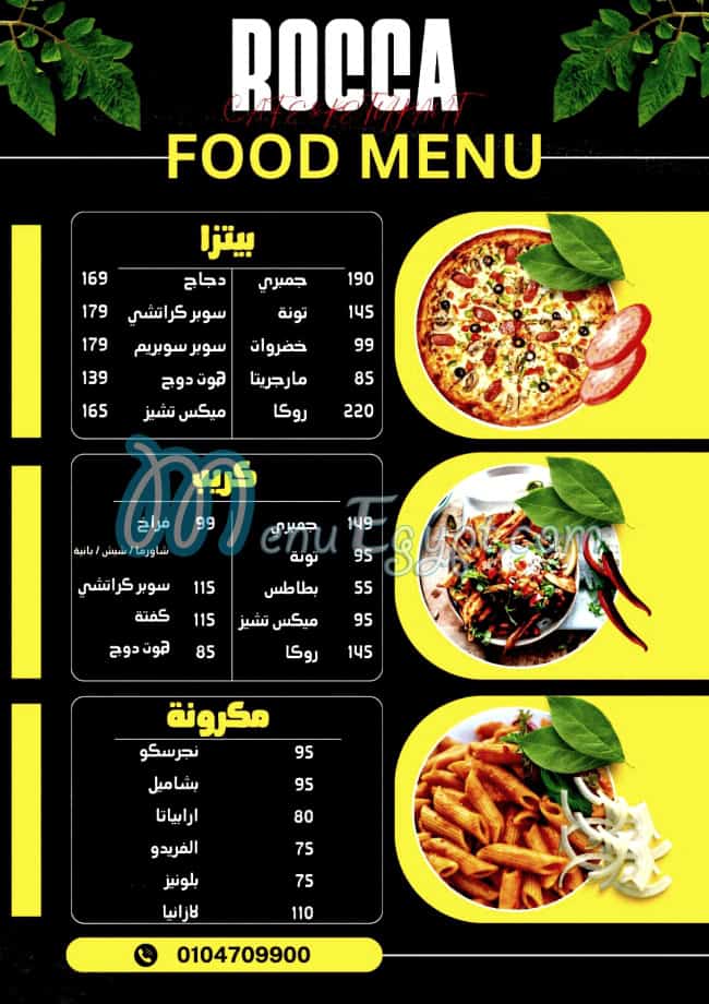 Rocca Cafe menu 1