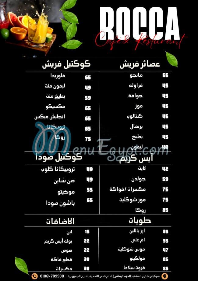 Rocca Cafe menu 3