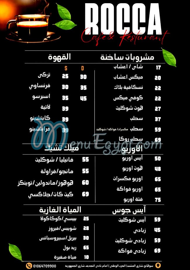 Rocca Cafe menu 4