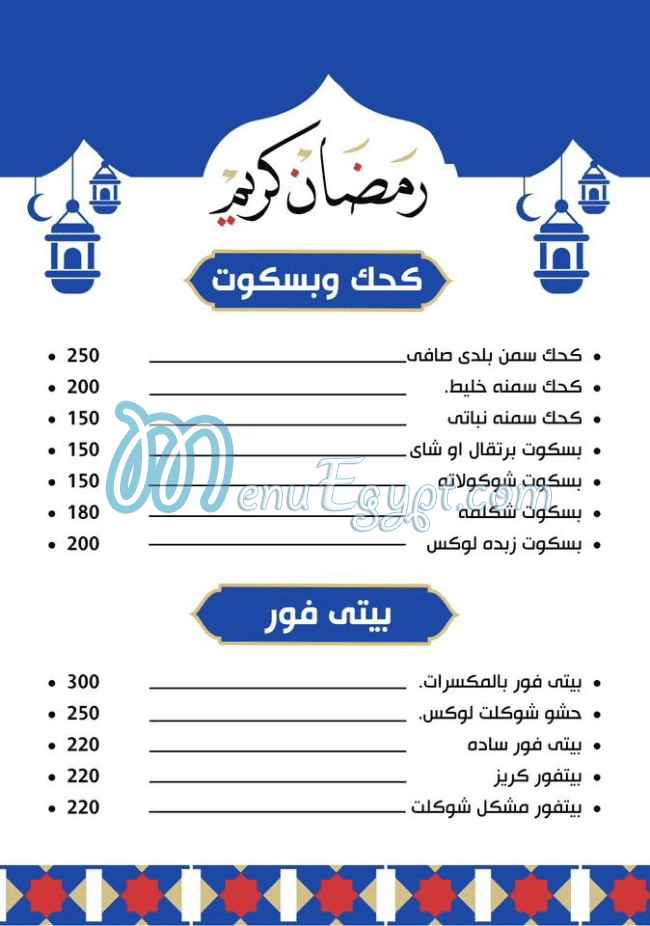 Rocher pastisserie menu page 1 - prices