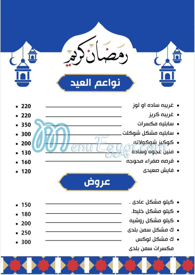 Rocher pastisserie menu page 3 - prices