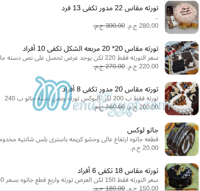 Rocher pastisserie menu page 5 - prices