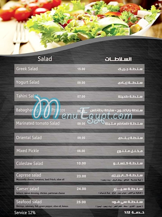 Rock Cafe menu 1