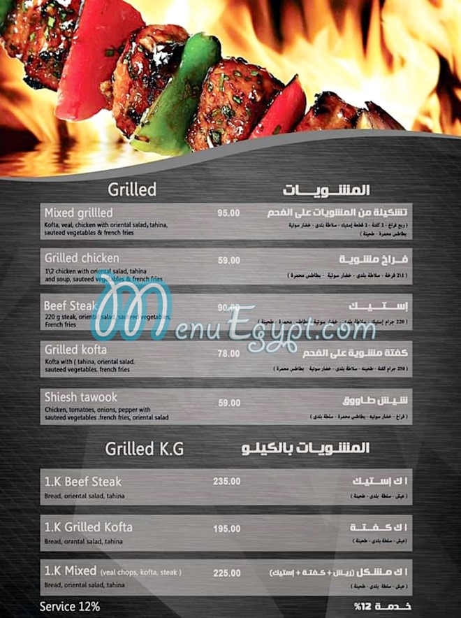 Rock Cafe menu 10