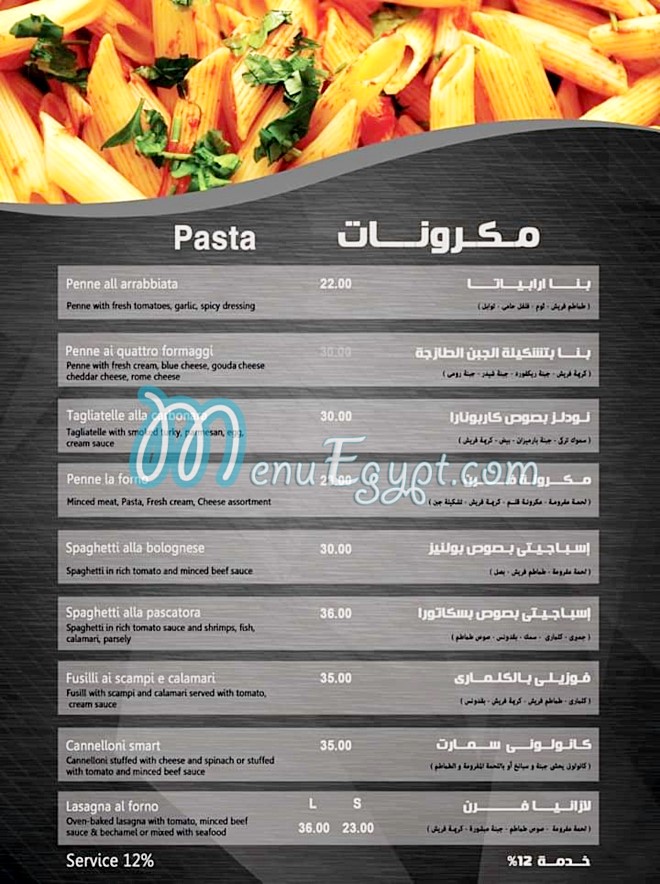 Rock Cafe menu 12